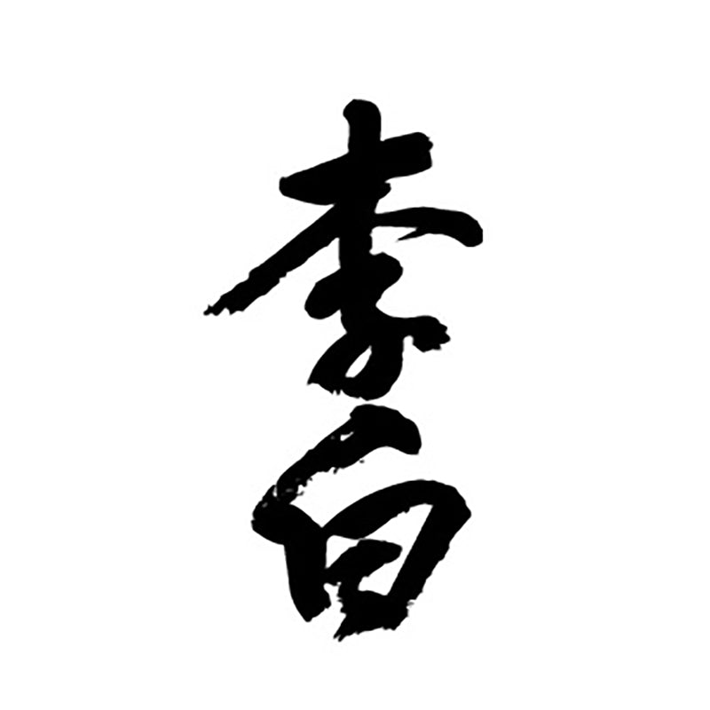 Rihaku Shuzo