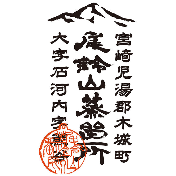 Osuzuyama Distillery